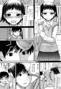 [Tanaka-Ex] Ubu Bae - Virgin Hair