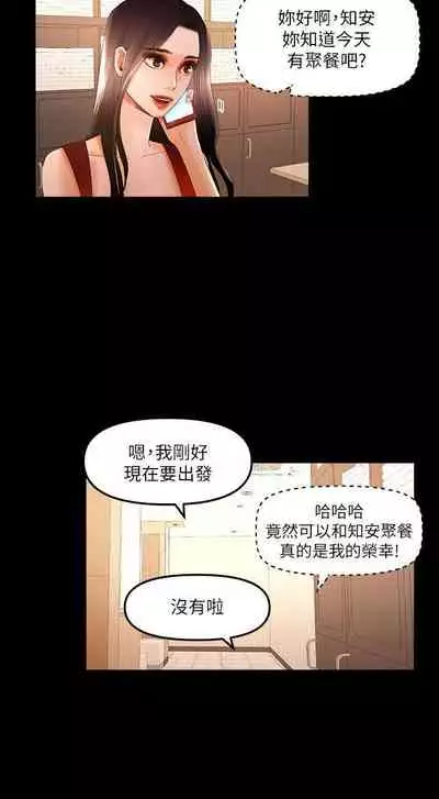 乾爹我還要 1-24