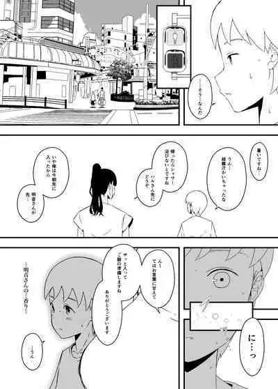 Giri no Ane to no 7-kakan Seikatsu Soushuuhen + Omake