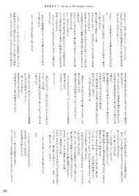 (CR35) [LemonMaiden (Various)] Oukasai ～ Cherry Point MAX (Touhou Project)