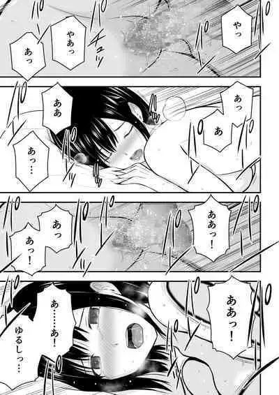 Aisuru Tsuma to no Netorare Seikatsu
