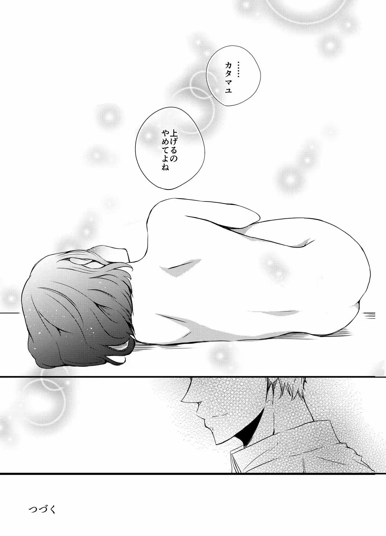 Afureru Kurai ni Sosoide yo