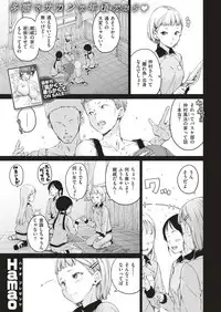 COMIC Kairakuten 2018-12 [Digital]