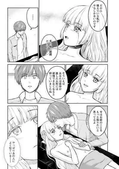 Mune Ippai no Ai o - A Heart Full of Love