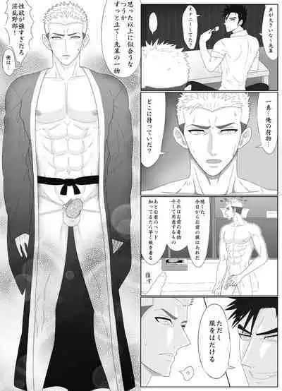 Nananichi Kankin - Yankee to Yasashii Senpai Chapter 1