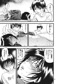 [RPG Company 2 (Yoriu Mushi)] R Shitei Shou ~Irumi to Hiroki~ [Digital]