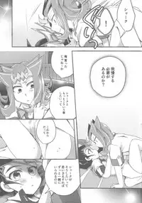(Ore no Turn 3) [WANI CAP (Marimo)] Ryoga to Yuma no Aida (Yu-Gi-Oh! ZEXAL)