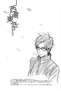 (HaruCC19) [ciao, baby (Miike Romuko)] Seikoutoutei (Free!)