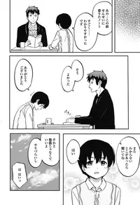[Shibasaki Syouzi] Tokubetsu na Mainichi - Special daily [Digital]