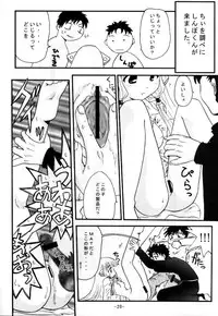 (SC16) [PNO Group (Hase Yuu)] Chobi ☆ Ichigoten (Chobits)