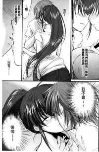 [Yuuki Homura] Ane Zukushi [Chinese]