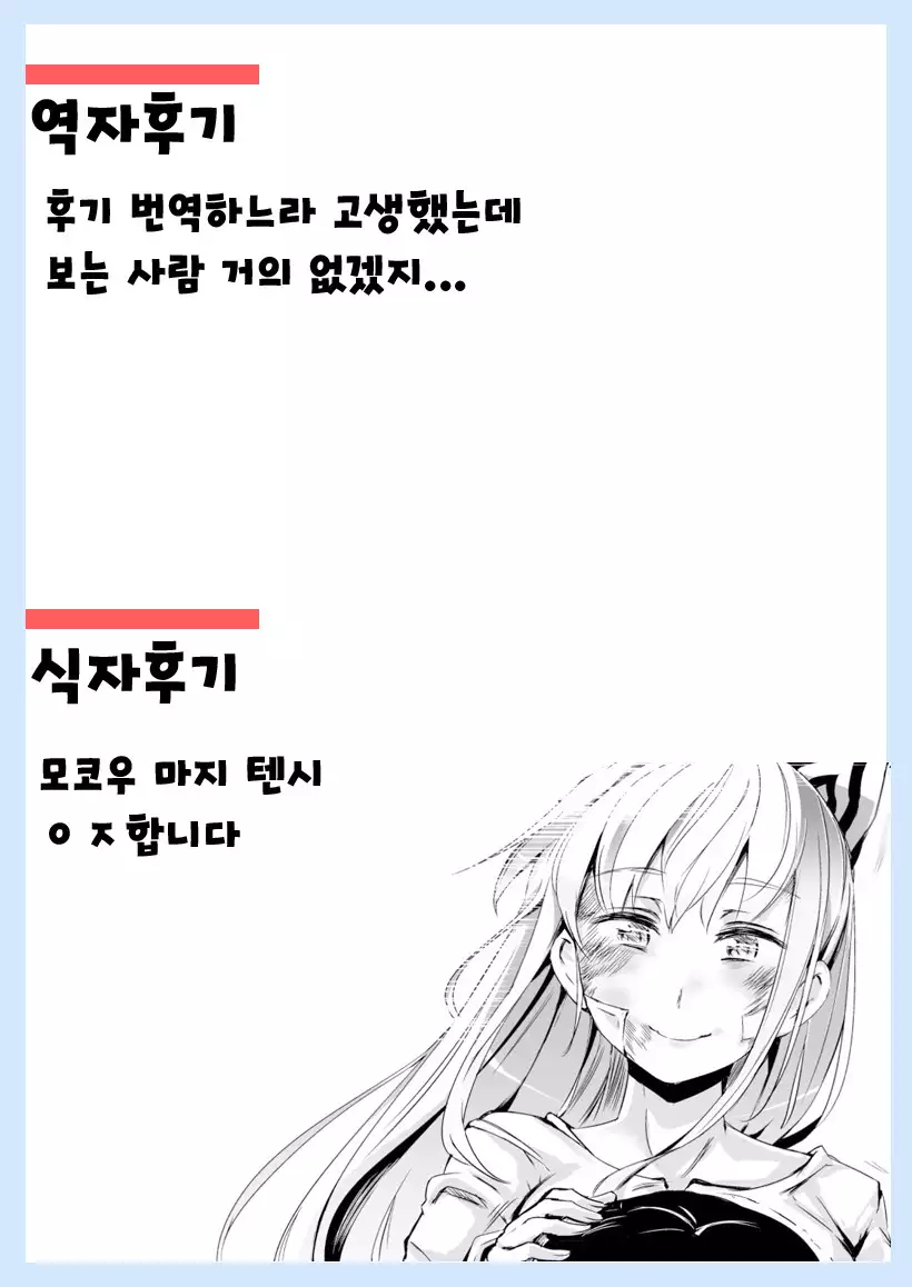 Oidemase!! Jiyuu Fuuzoku Gensoukyou Nihaku Mikka no Tabi - Yayoi