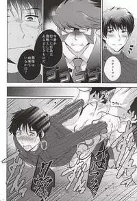 (Ikai Toshi no Arukikata 2) [calcium (Gyuunyuu)] undresses (Kekkai Sensen)