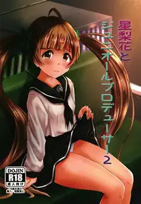 (IDOL STAR FESTIV@L 06) [Felina (Kouno You)] Serika to Junior Producer 2 (THE IDOLM@STER MILLION LIVE!)