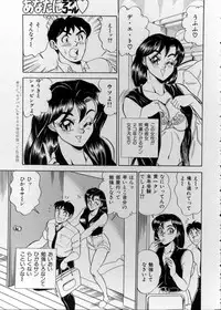 [Tsukushino Makoto] Anata ni Love Call - Sexual Variety II