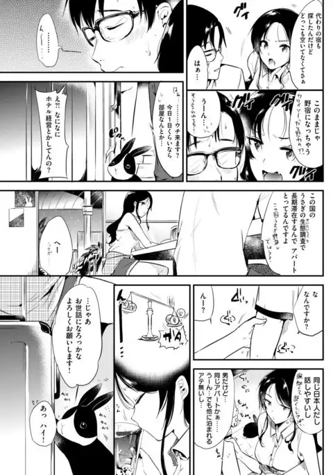 COMIC Kairakuten 2017-09