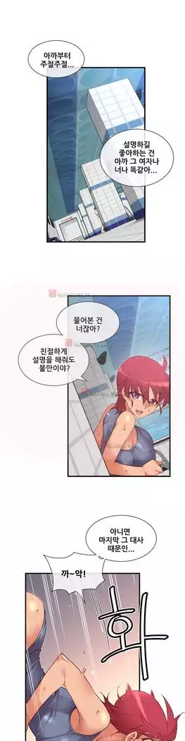 Master in My Dreams Ch.90-131