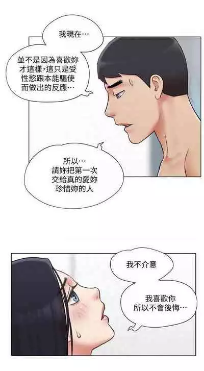 單身女子公寓 1-41