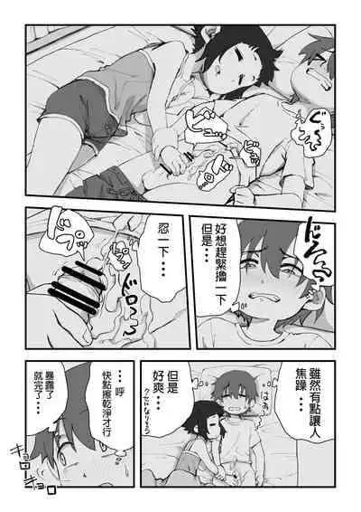 [camekirin] Boku wa Manken Senzoku Nude Model 2 SEX Gasshuku Hen | 我是漫研専属裸体模特 2 SEX合宿篇 [Chinese] [花咲个人汉化]