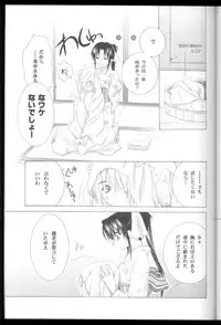 (C69) [Yamaguchirou (Yamaguchi Shinji)] Kyouken Urushi (Rurouni Kenshin)