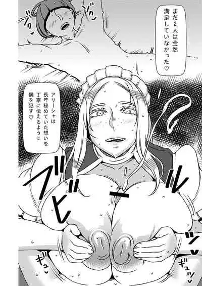 Dekakute Eroi Boku no Imouto 4