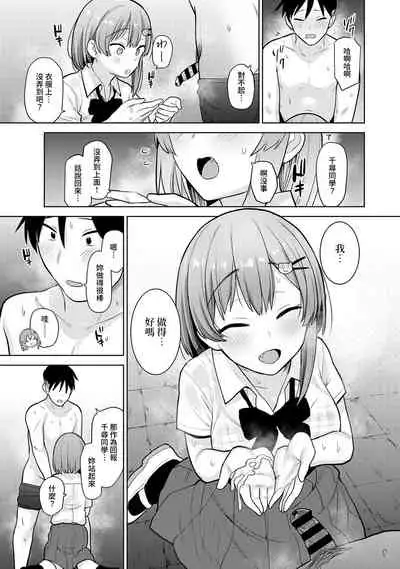 SotsuAl Cameraman to shite Ichinenkan Joshikou no Event e Doukou Suru Koto ni Natta Hanashi Ch. 1-14
