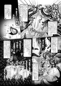 [Pintsize (Hozumi Touzi, TKS)] Dark Planet Syndrome San ~ Youma Heni! Somari Yuku Senshi-tachi... ~ (Bishoujo Senshi Sailor Moon) [Digital]