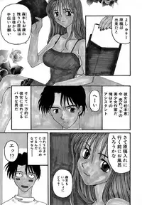[Yoshida Kei] Ganbare Morimoto-kun