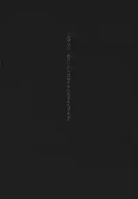 (Kouroumu 8) [MMT!! (K2isu)] Kouma no1711 (Touhou Project) [English]