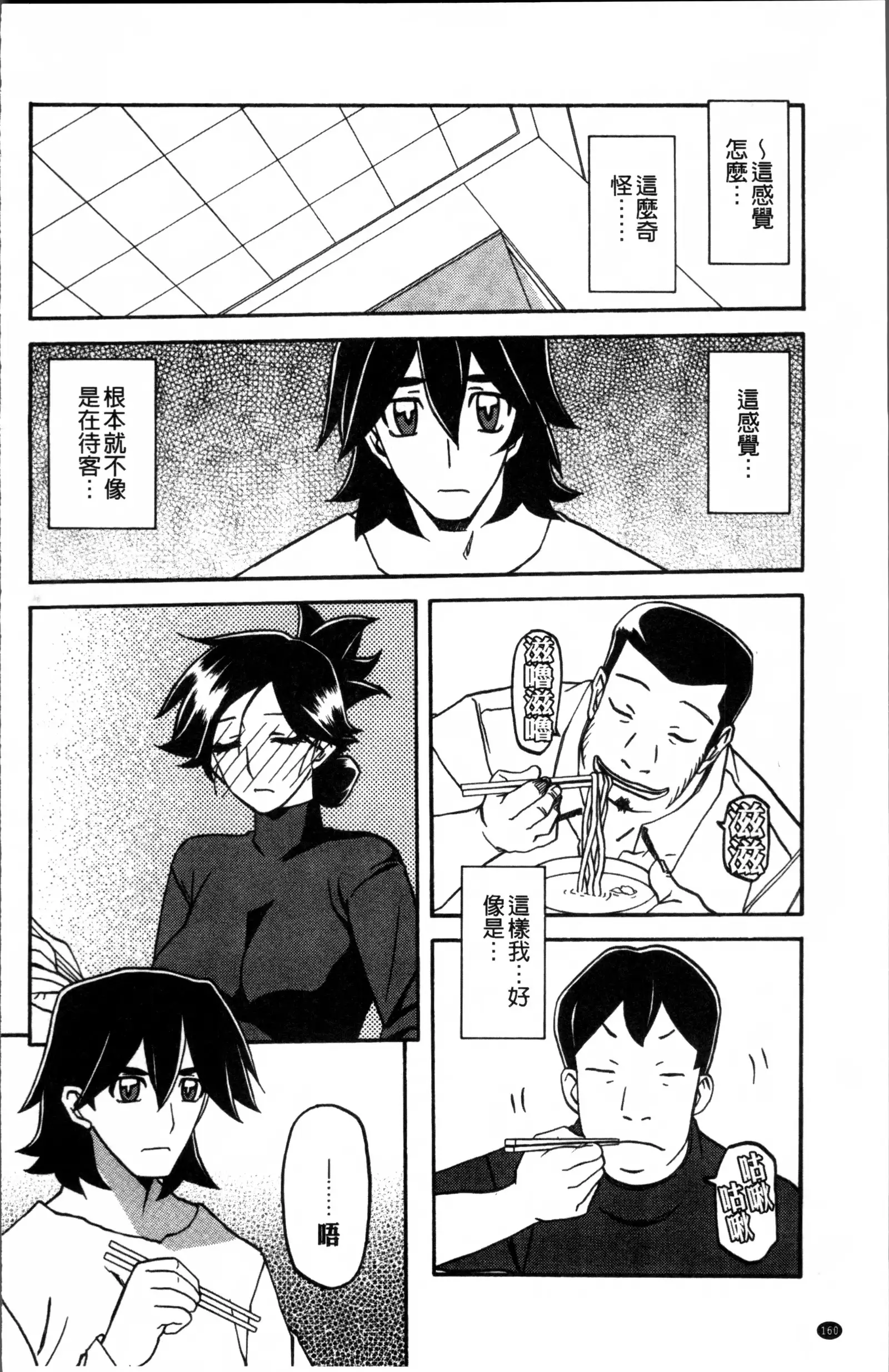 月下香の檻 1
