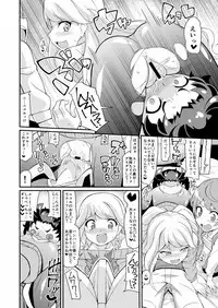 [4or5 Works (Chicago)] Chokkura Honjiru Dashimasuka! (Kamiwaza Wanda) [Digital]