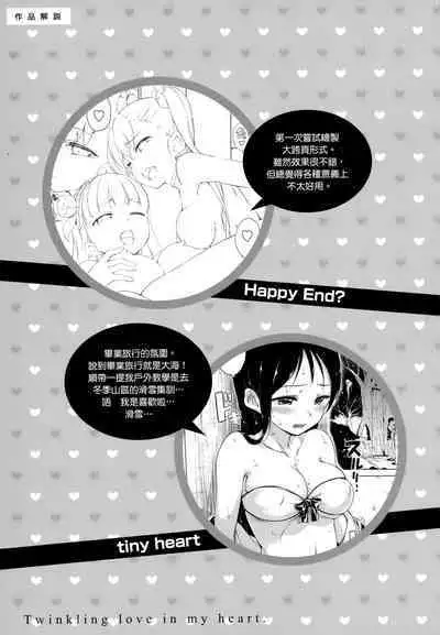 ​[Hamao] Kira Kira [Chinese] [Decensored]