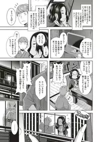 COMIC Shitsurakuten 2017-01 [Digital]