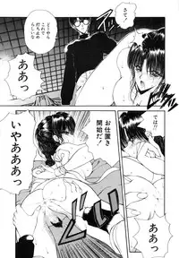 [Fujisaki Makoto] Jugonji Enmi no Shou