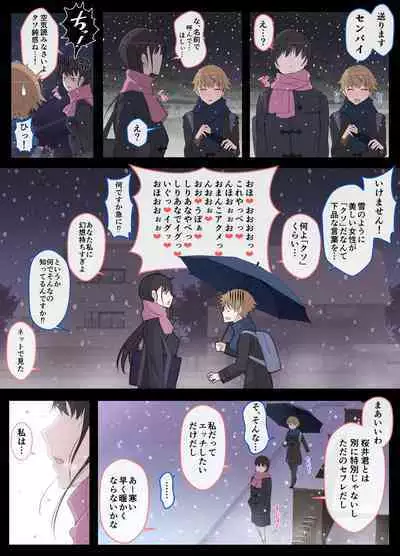 Haru-kun to Yukina Senpai 2