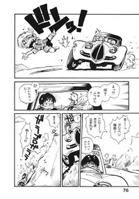 [Souma Tatsuya] Soreike!! Chanpon PART 2