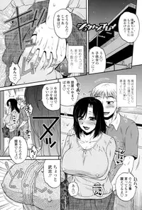 [Kurumiya Mashimin] Oshiego Play [Digital]