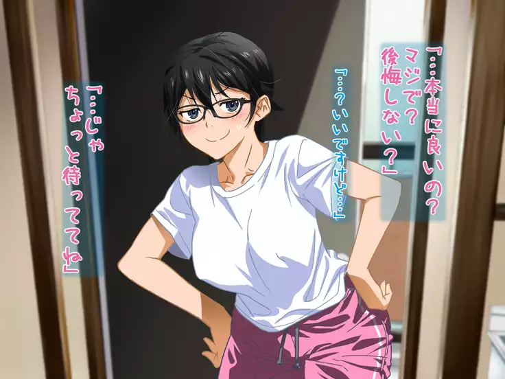 Aniya-san Change! Let's Dan-sha-ri!!