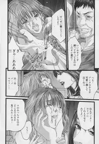 [Miyazaki Maya] Haitoku no Bara ~ ROSE ~
