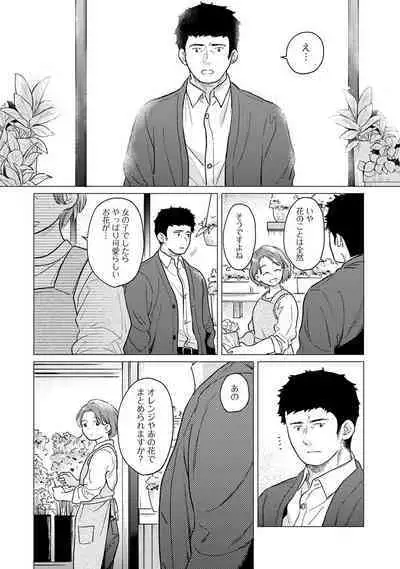 COMIC Ananga-Ranga Vol 99