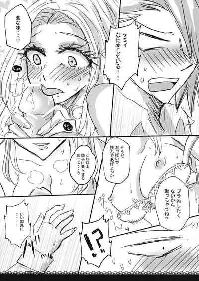 (Douyara Deban no Youda! 10) [ARICE (Sarai Shion)] Ikenai Border Line (Boku no Hero Academia)