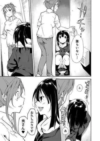 Shoujo M Soushuuhen Gekan