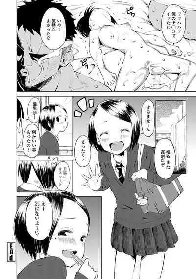 [Saito Tsubame] Inaka no Naka no Shoujo-tachi [Digital]