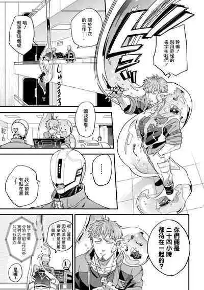 brainHacker Slime x Noukan x Kyousei Zecchou | brainHacker 史莱姆×脑奸×强制绝顶 Ch.3