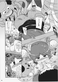 (C84) [Watosato (Sugiura Sen)] Yae-chan tukamaeta (Ganbare Goemon)