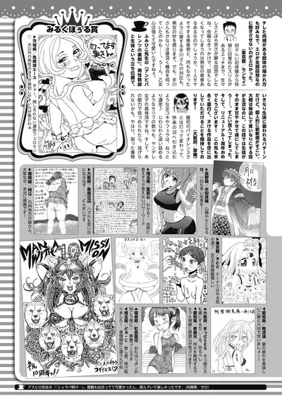COMIC HOTMILK 2020-11 [Digital]