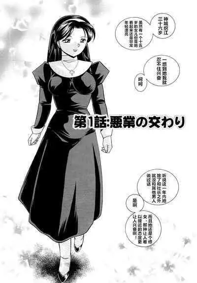 Shoushou Ruten ch.1-2