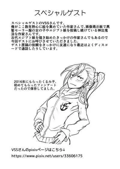 Shinyu ja naku te mes deshi ta