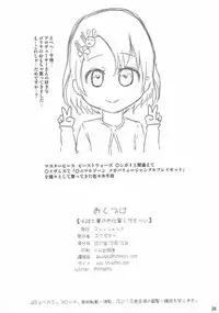 (COMIC1☆12) [Threshold (Exeter)] Chie to Kaoru no Oshigoto Kudasa~i (THE IDOLM@STER CINDERELLA GIRLS)