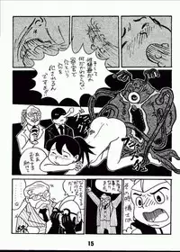 (C63) [Jintan Biizu Gin Dama no Kai (Kannaduki Butsumetsu, Futamura Futon)] Magical Mystery 2 (Esper Mami)